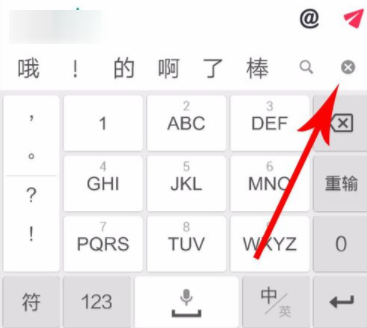 在抖音里发表情图片评论的操作步骤