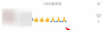 在抖音里发表情图片评论的操作步骤