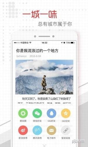 桂林头条下载