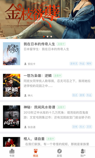 暗夜文学网下载