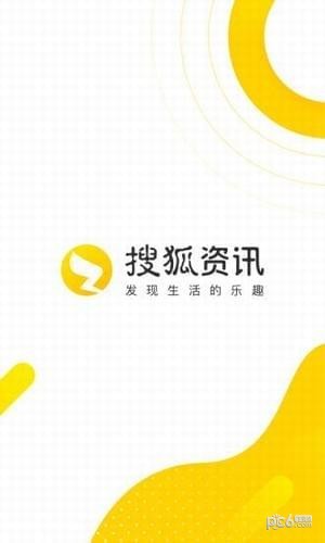 搜狐资讯app