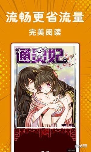 极光漫画app下载