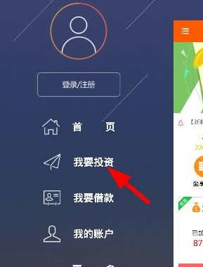 汇商所app中买理财产品的具体操作方法