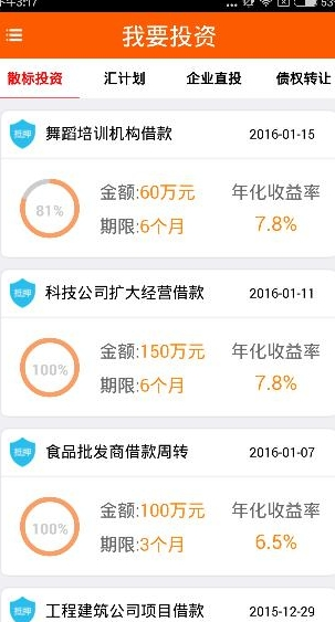 汇商所app中买理财产品的具体操作方法