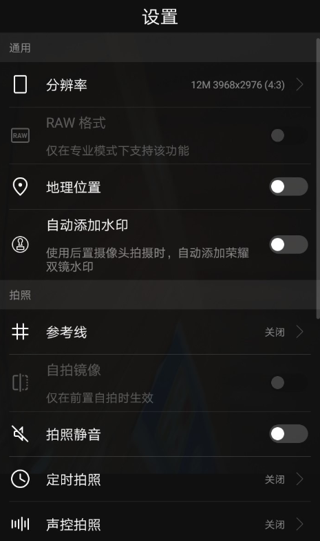 华为手机中设置定时拍照的具体操作方法