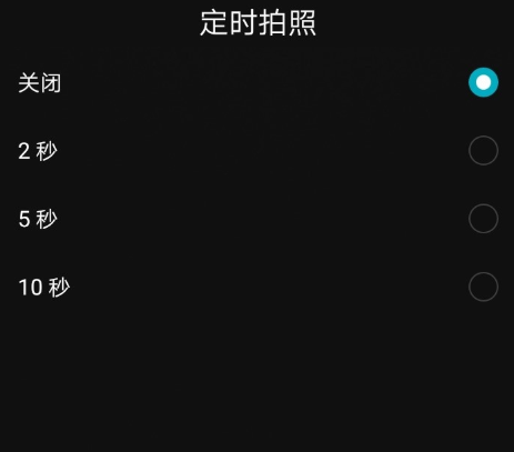 华为手机中设置定时拍照的具体操作方法