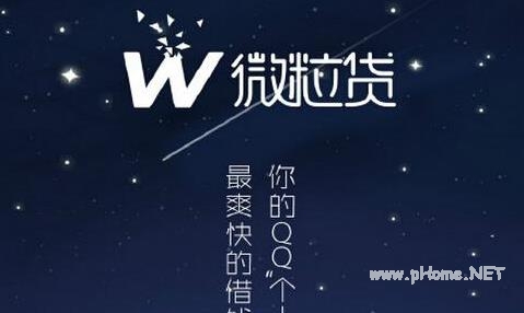 微粒贷怎么提高额度？微粒贷快速提额只需4步！
