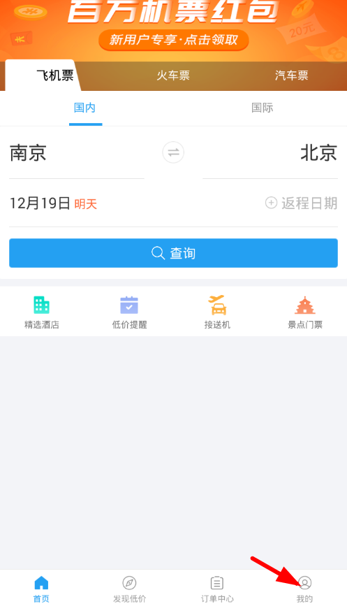 114票务网app中赚红包的具体操作步骤