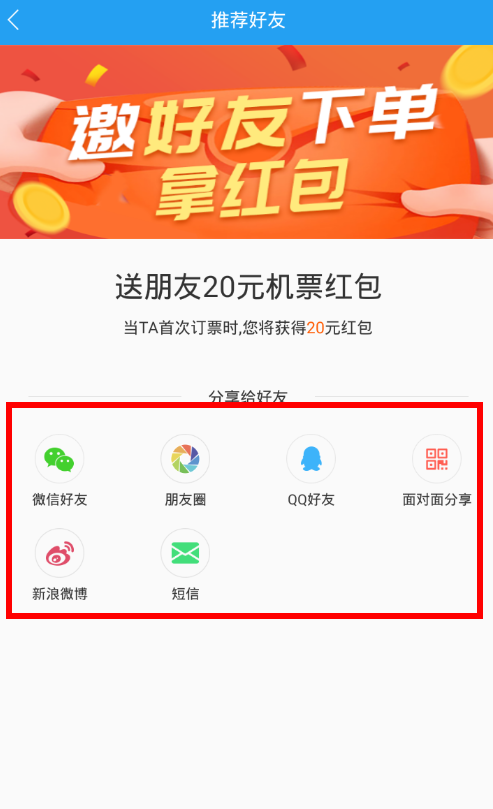 114票务网app中赚红包的具体操作步骤