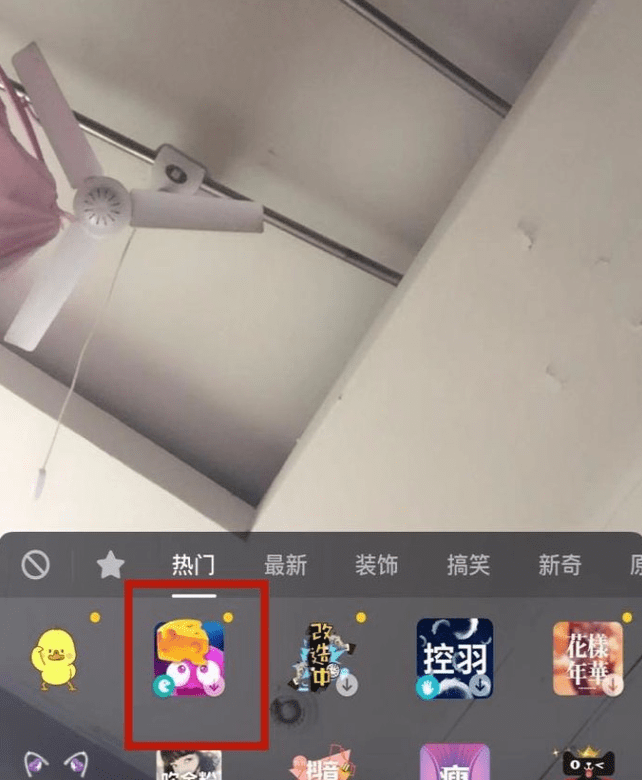 抖音中拍摄奇妙大餐的具体操作方法