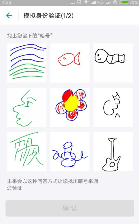 支付宝设置暗号的具体操作步骤