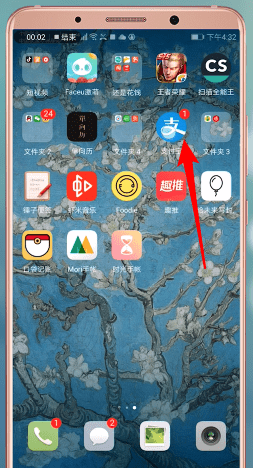 支付宝中切换城市的具体操作步骤