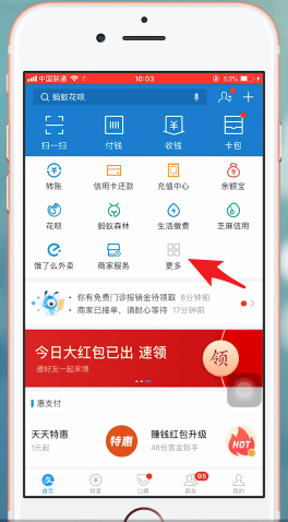 支付宝App中办理ETC的具体操作步骤介绍