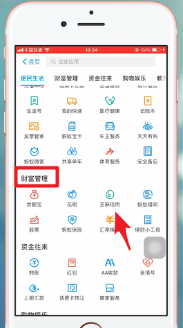 支付宝App中办理ETC的具体操作步骤介绍