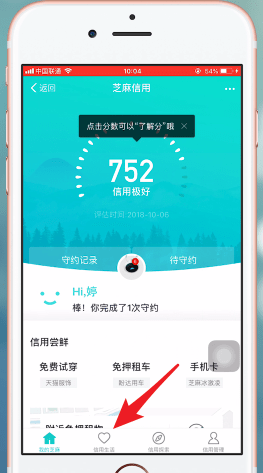 支付宝App中办理ETC的具体操作步骤介绍