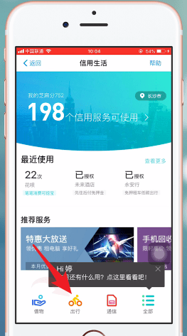 支付宝App中办理ETC的具体操作步骤介绍