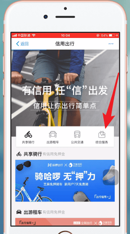 支付宝App中办理ETC的具体操作步骤介绍