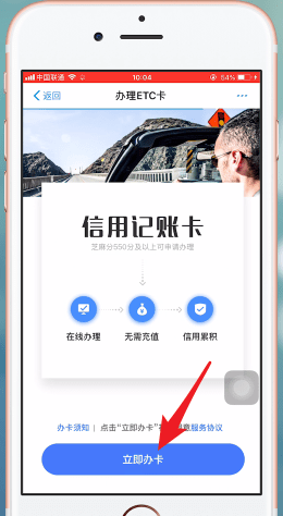 支付宝App中办理ETC的具体操作步骤介绍
