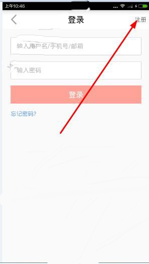 今日十大新闻APP的具体注册流程介绍