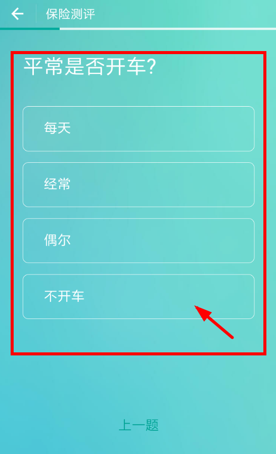 支付宝中找到保险测评的具体操作方法