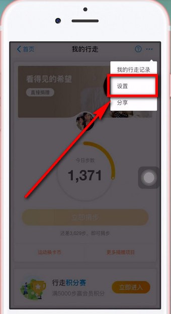 支付宝中将运动计步关闭的具体操作方法