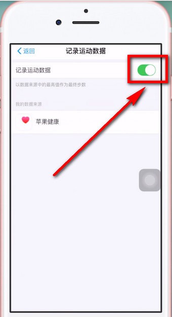 支付宝中将运动计步关闭的具体操作方法