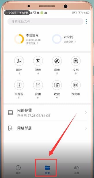 华为手机中找到文件夹的具体操作步骤