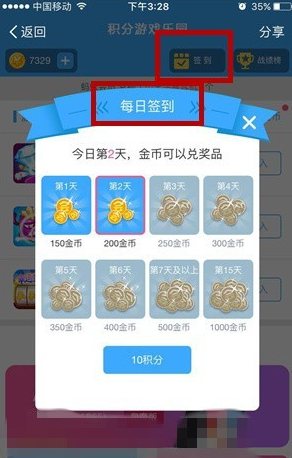 支付宝中蚂蚁会员游乐园获取金币的具体操作方法