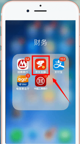 京东金融app中将京东白条提现的具体操作步骤