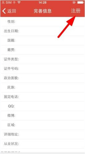 我来帮app的具体注册方法介绍