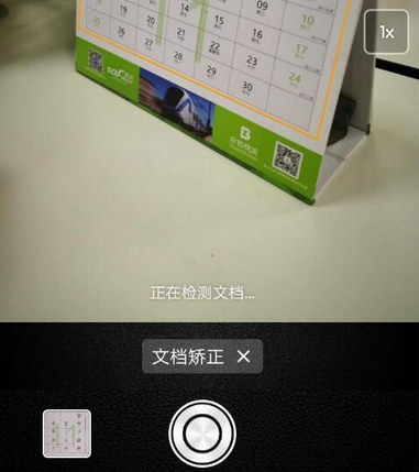 华为mate20中使用文档校正功能的具体操作方法