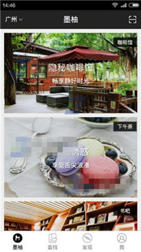 墨柚app中选择城市的具体操作步骤
