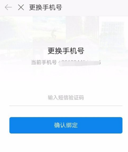 时光相册APP修改绑定的手机号的具体操作