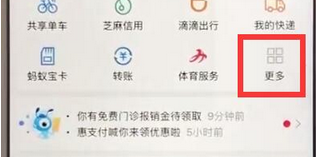 手机支付宝中购买高铁票的具体操作方法
