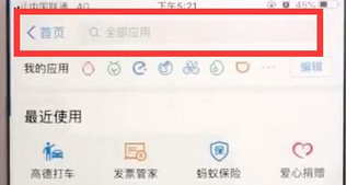 手机支付宝中购买高铁票的具体操作方法