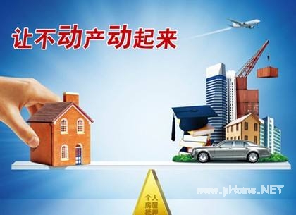 这三类人如何申请抵押贷款？这三类人申请抵押贷款必看！