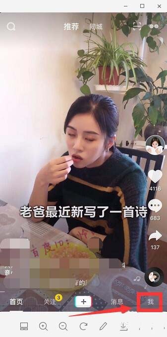 抖音昵称如何添加彩虹   抖音昵称加彩虹教程
