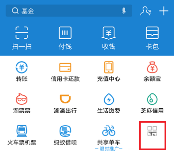 支付宝中提取流量送好友的具体操作方法