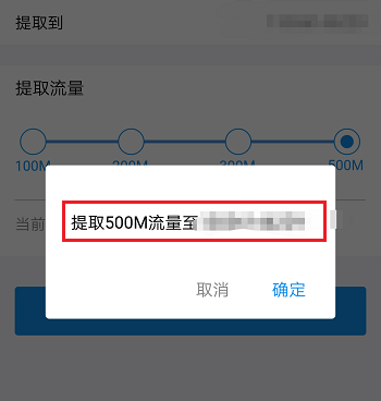 支付宝中提取流量送好友的具体操作方法
