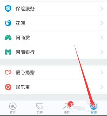 支付宝中进行贷款的具体操作方法