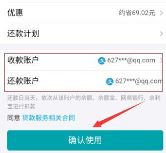 支付宝中进行贷款的具体操作方法