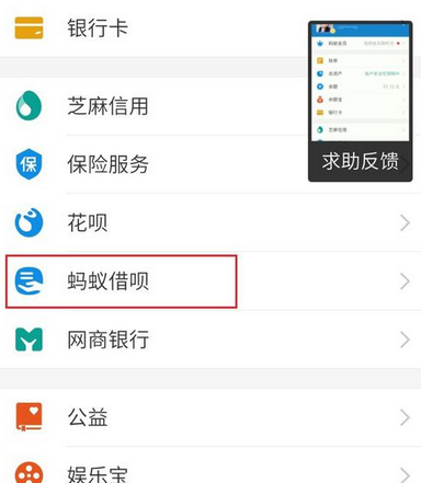 支付宝中进行贷款的具体操作方法