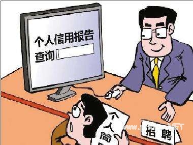 不良记录是啥能消除吗？银行对个人征信记录的审核格外严苛！