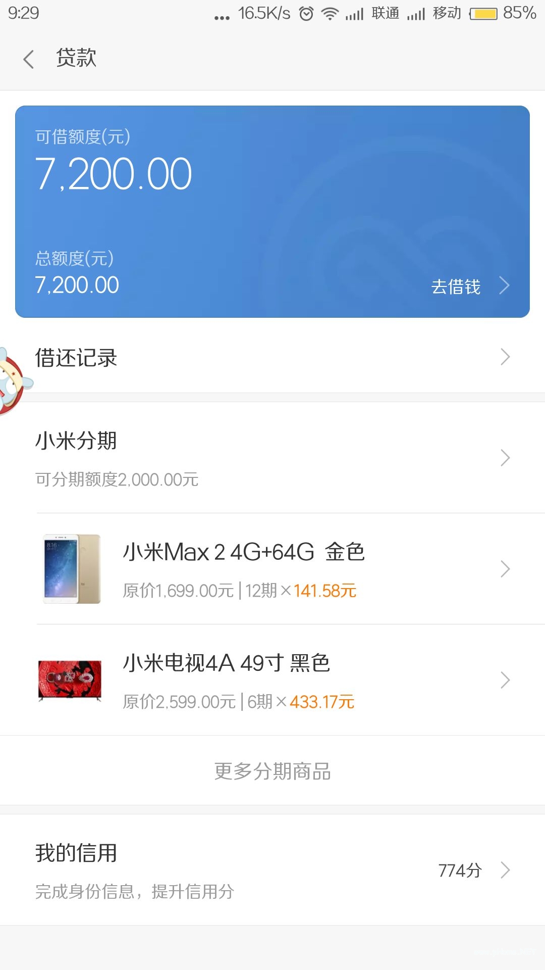 为什么你从银行贷不到款？银行也有难处越缺钱越难贷！
