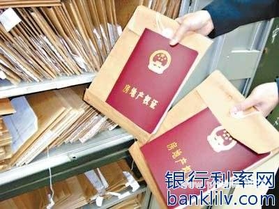 如何办理房产证及房产抵押登记？办理房产证的流程如下！