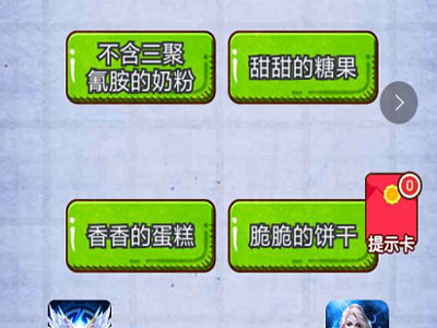 我第一次见到像你这样可爱的小朋友 燃烧吧我的大脑第41关