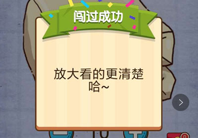 被子上有多少个污点 燃烧吧我的大脑第31关