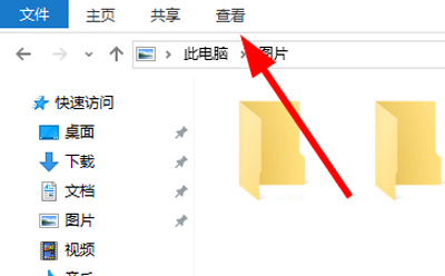 Win10系统查看图片信息的具体操作