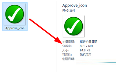Win10系统查看图片信息的具体操作
