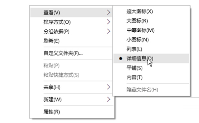 Win10系统查看图片信息的具体操作
